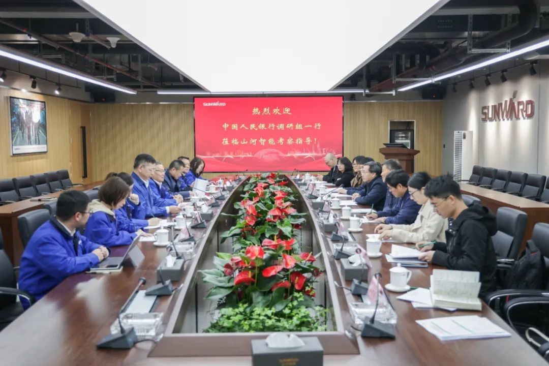 中國(guó)人民銀行調(diào)研組調(diào)研山河智能
