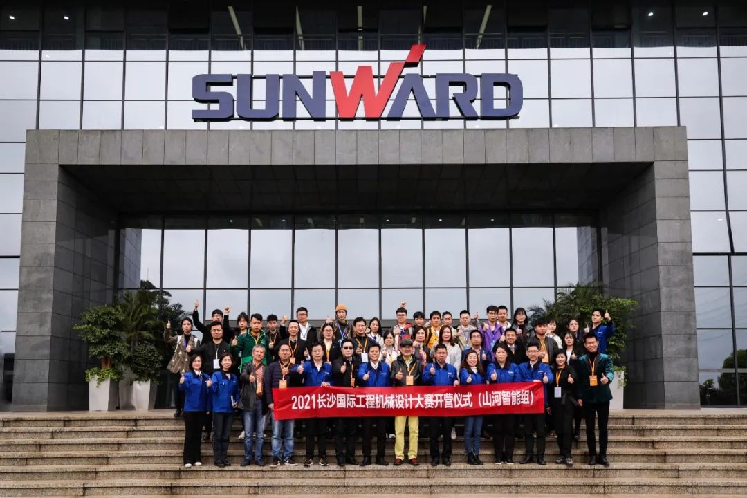 2021中國（長沙）國際工程機械設(shè)計大賽暨“設(shè)計之星”評選活動山河智能組“創(chuàng)新設(shè)計工作營”開營啦！