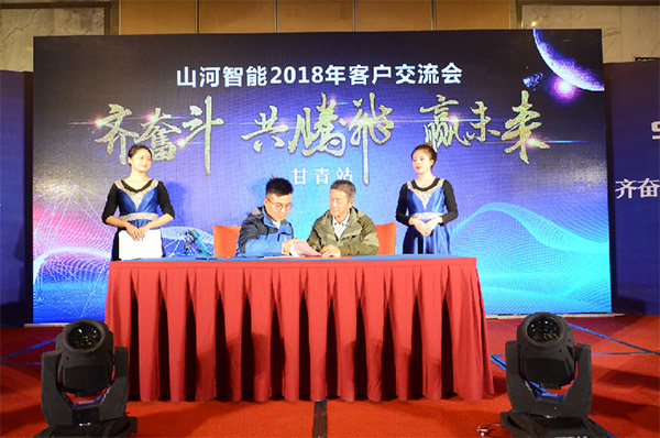 成交額近兩億元，山河智能客戶交流會捷報頻傳