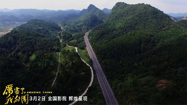 厲害了，我的國！那些偉大工程背后的“山河綠”