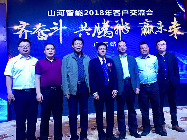 訂單近2億元！山河智能2018客戶交流會廣東站告捷
