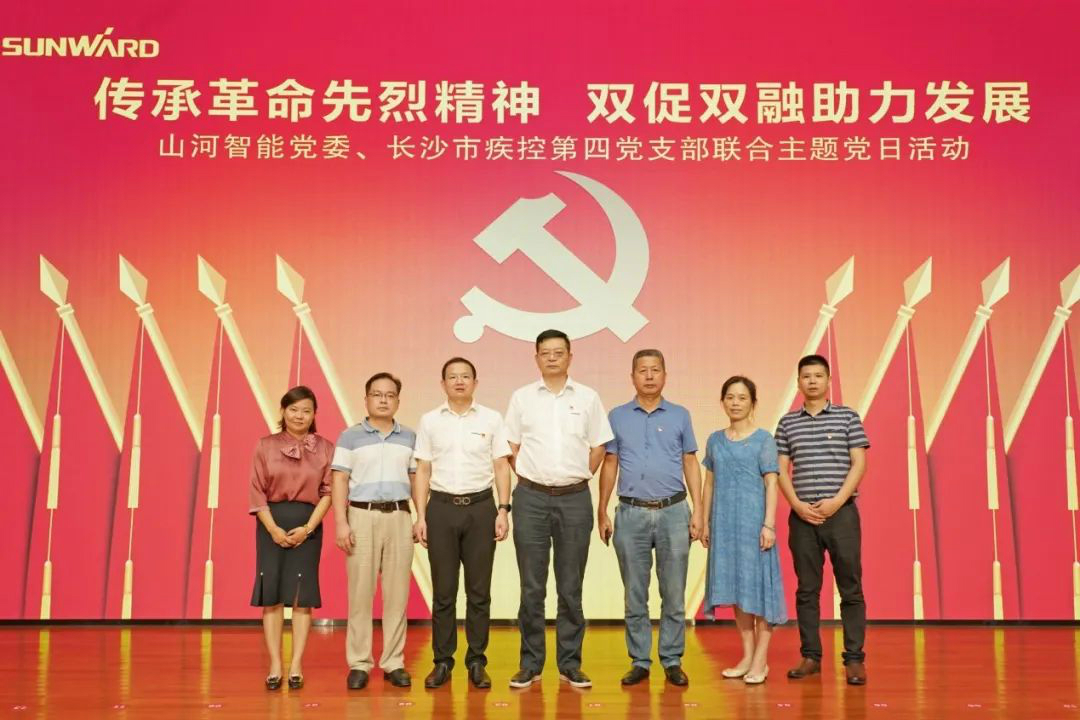 傳承革命先烈精神，雙促雙融助力發(fā)展——山河智能、市疾控中心聯(lián)合開展主題黨日活動