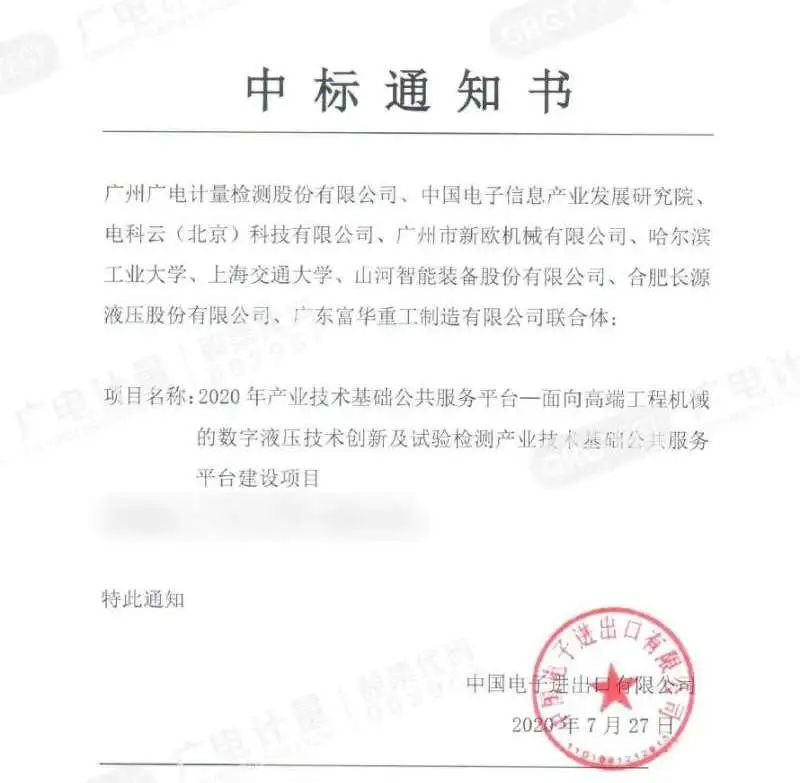 向“卡脖子”的地方下大功夫!山河智能中標(biāo)國家級項目