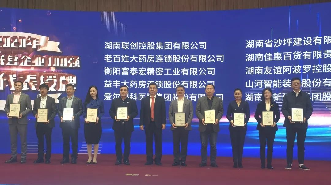 山河智能榮登湖南民營(yíng)企業(yè)百?gòu)?qiáng)榜單