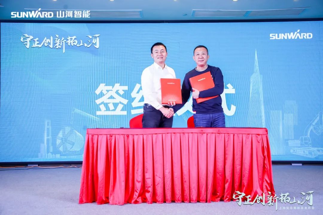 快來看！山河新品簽下總值億元訂單