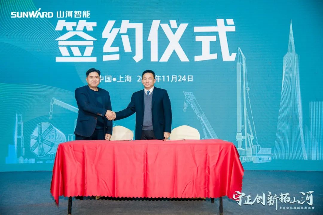 快來看！山河新品簽下總值億元訂單