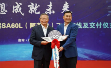 跨上新征程，譜寫山河航空產(chǎn)業(yè)新篇章 ——山河科技第99、100架SA60L(阿若拉)飛機(jī)正式下線