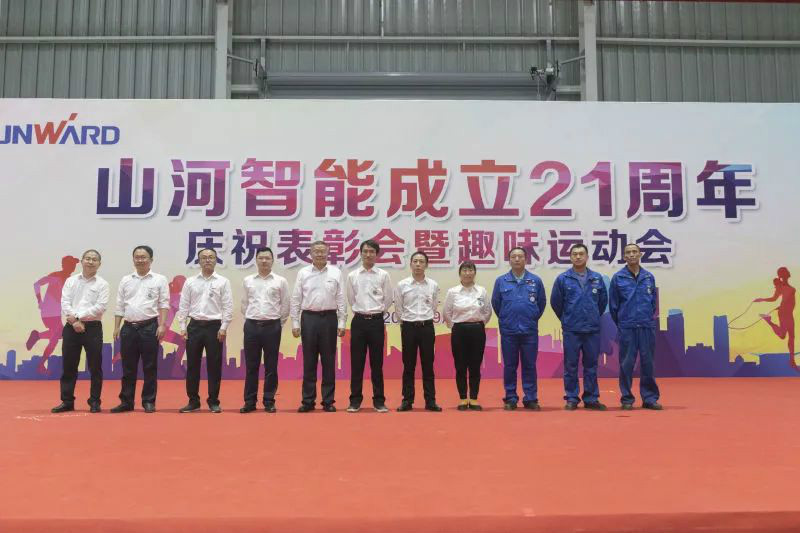 山河智能舉辦21周年慶祝表彰會暨趣味運(yùn)動會