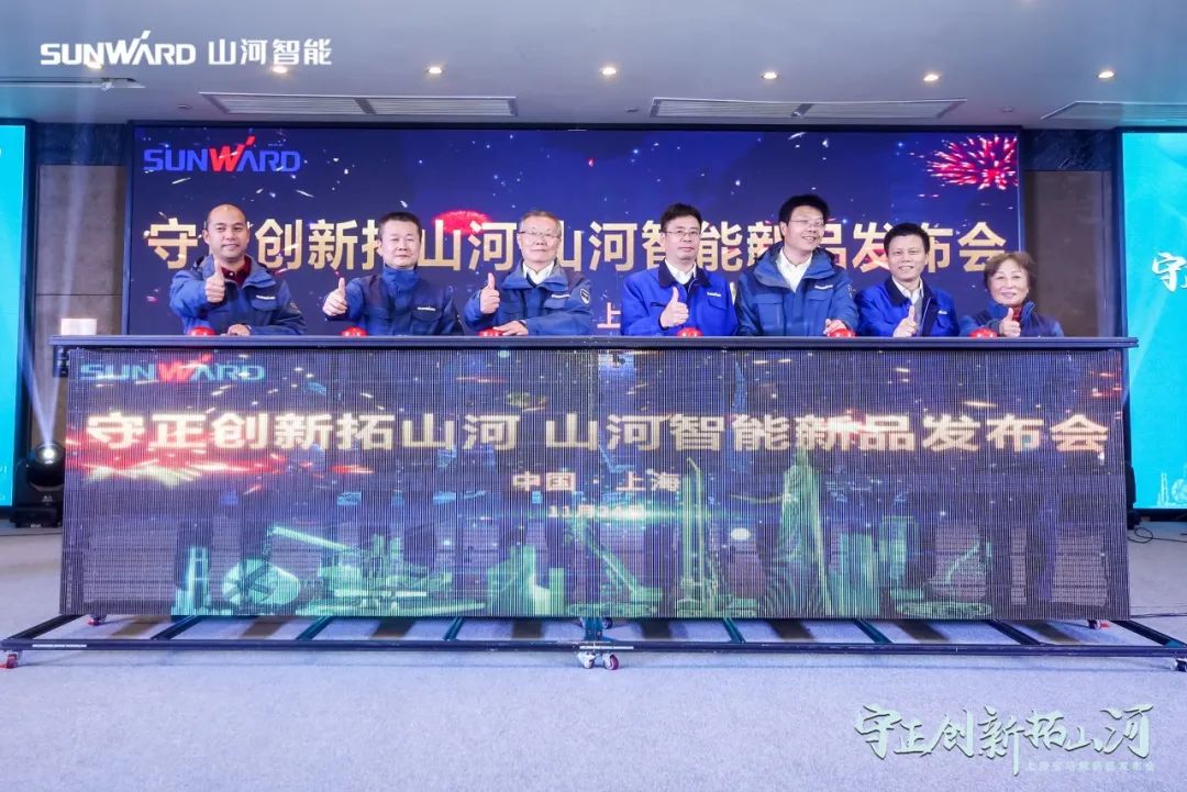 快來看！山河新品簽下總值億元訂單