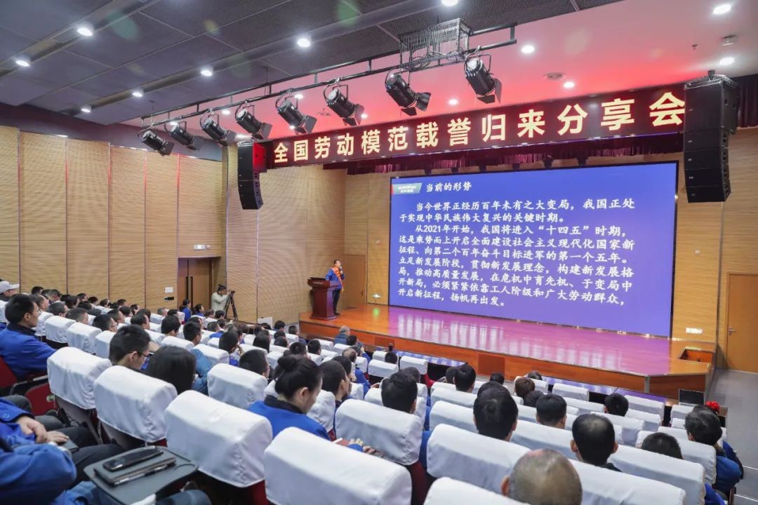 山河智能召開全國勞動(dòng)模范郝鵬載譽(yù)歸來分享會(huì)