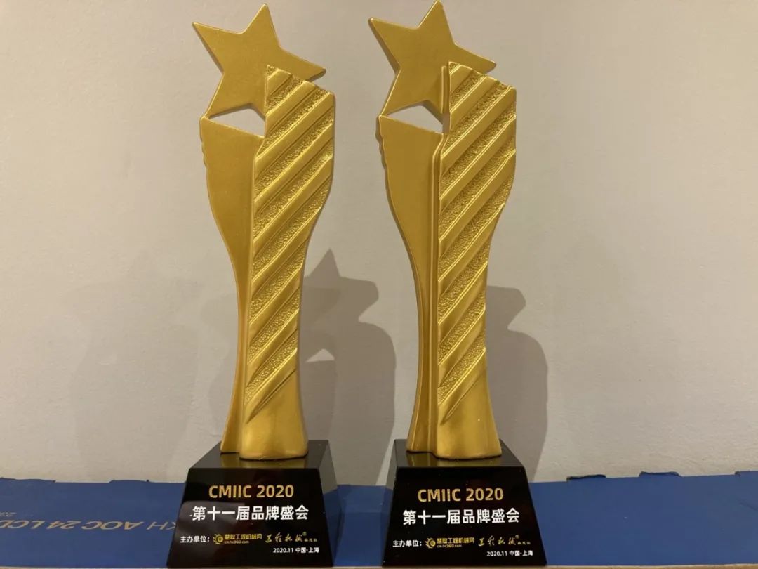 山河智能獲兩項行業(yè)大獎