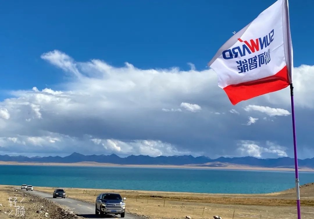 心系山河情，追夢阿里行！