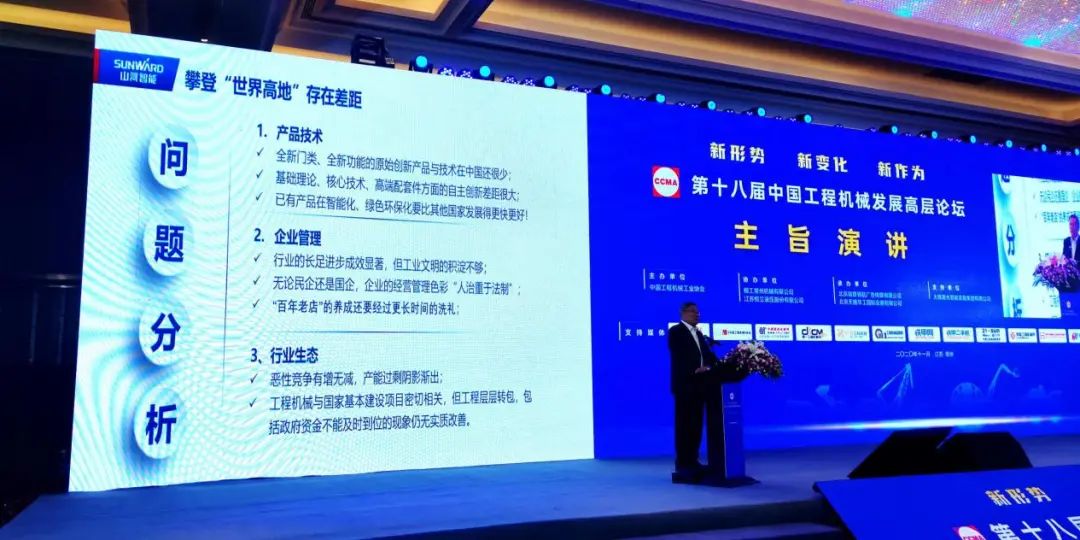 山河智能何清華：踐行總書(shū)記講話精神 攀登行業(yè)世界高地
