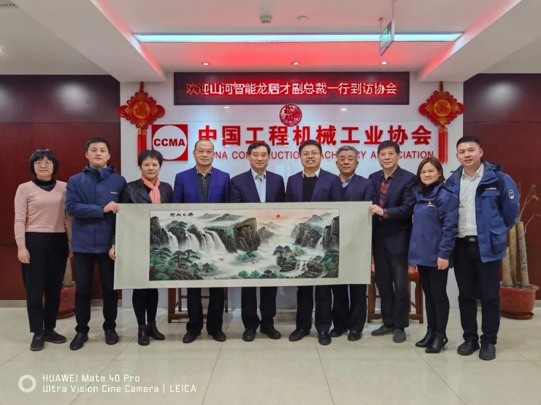 山河智能副總經理龍居才一行到訪中國工程機械工業(yè)協(xié)會