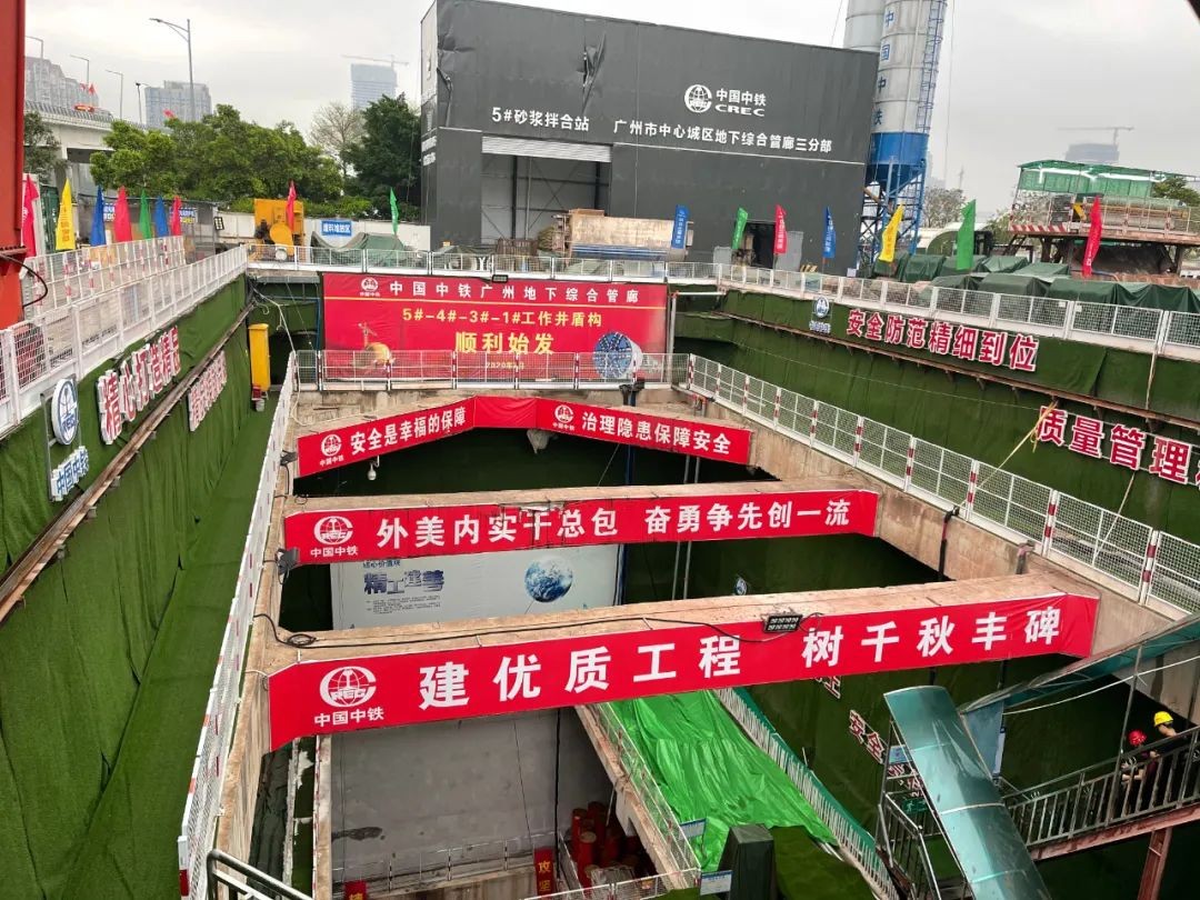 助力廣州建設(shè)，中鐵山河盾構(gòu)機(jī)牛年始發(fā)