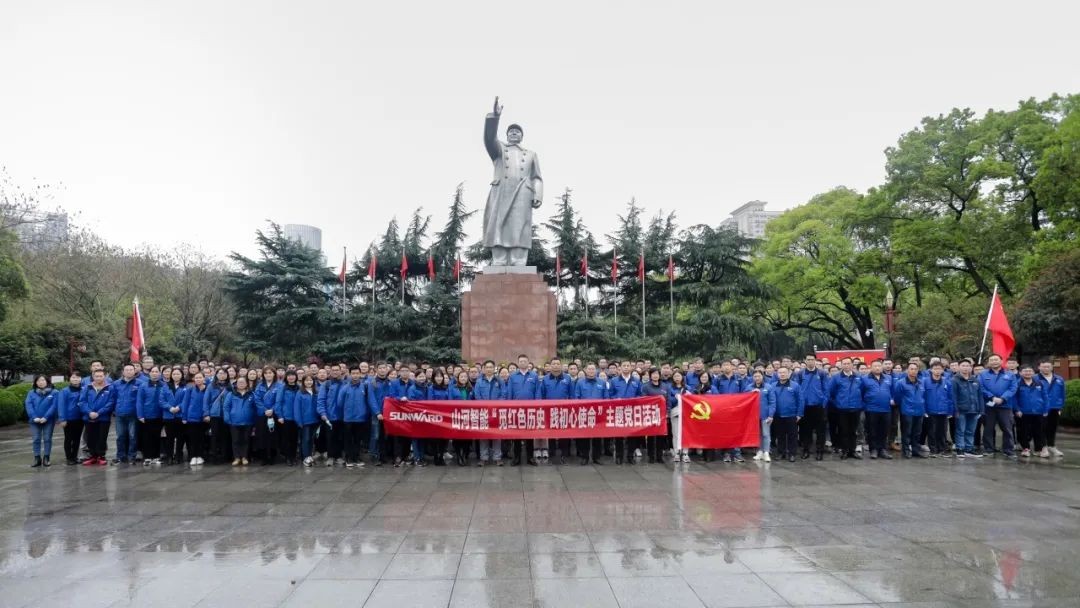 覓紅色歷史 踐初心使命——山河智能全體黨員赴長(zhǎng)沙黨史館開展主題黨日活動(dòng)