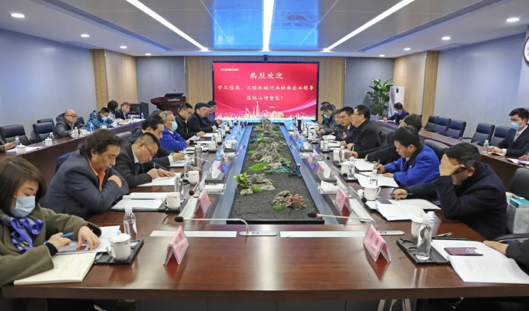 長沙工程機械協(xié)會會長、副會長、監(jiān)事長會議在山河智能召開