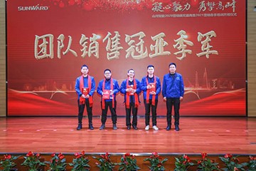 凝心聚力 勇攀高峰 | 山河智能2020營銷頒獎盛典隆重舉行