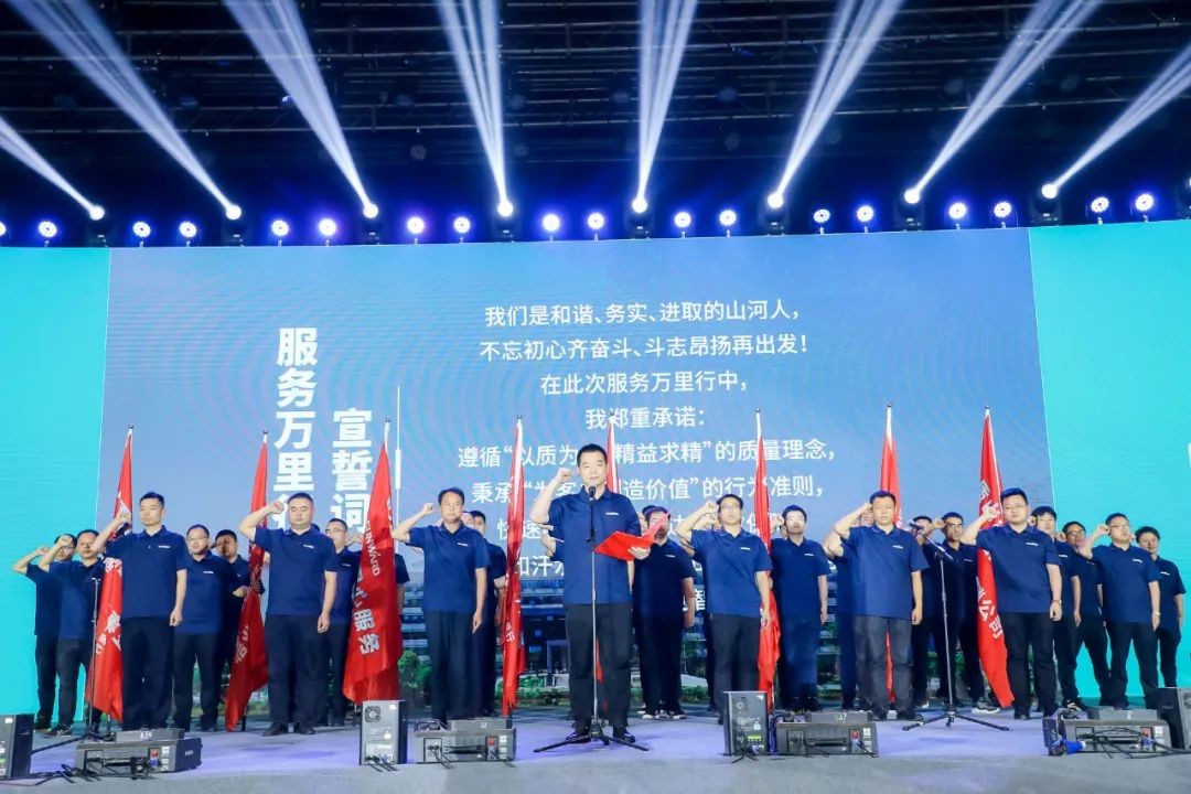 “爆品”出擊！山河智能客戶交流會簽約超8億元