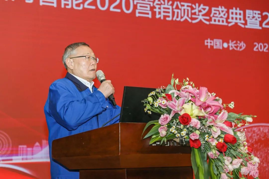 凝心聚力 勇攀高峰 | 山河智能2020營銷頒獎盛典隆重舉行