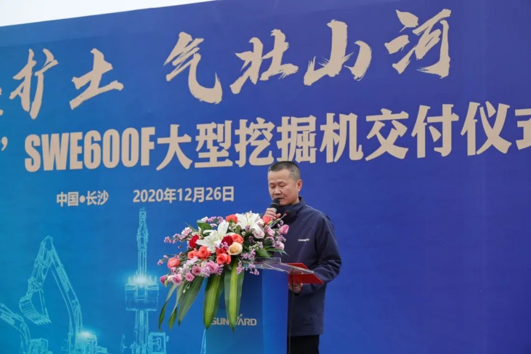 開疆?dāng)U土，氣壯山河 | 600F大挖交付儀式隆重舉行