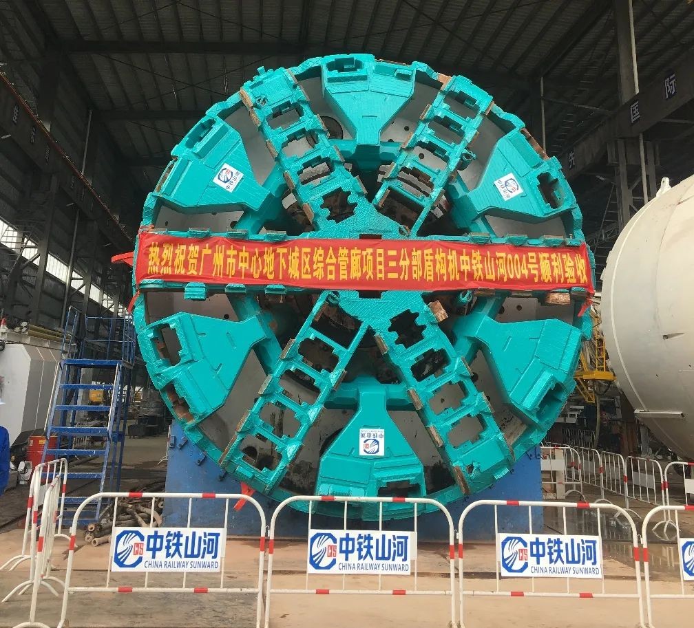 助力廣州建設(shè)，中鐵山河盾構(gòu)機(jī)牛年始發(fā)