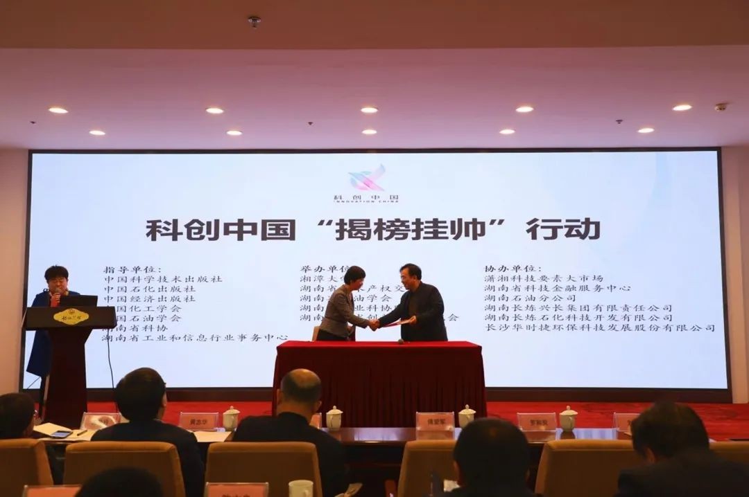 山河智能中榜科創(chuàng)中國首場“揭榜掛帥”行動(dòng)第一單