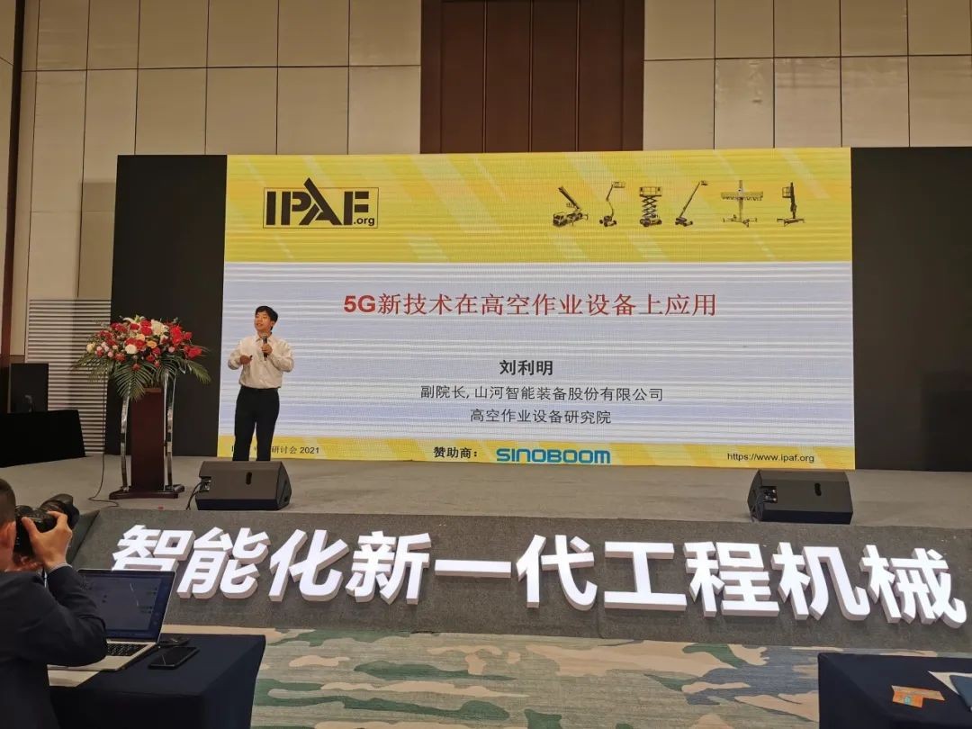 未來(lái)可期！山河智能高空作業(yè)設(shè)備搶占制“高”點(diǎn)