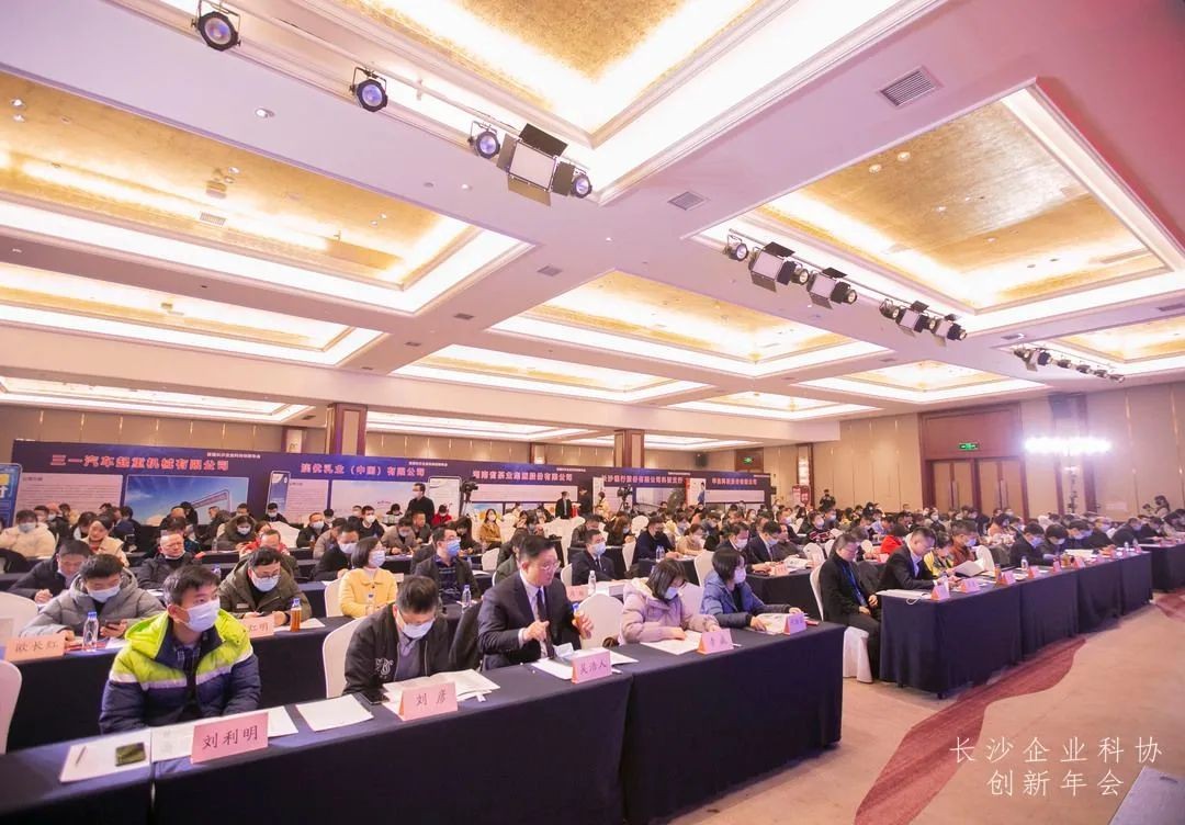 山河智能榮獲長(zhǎng)沙企業(yè)科協(xié)工作先進(jìn)單位