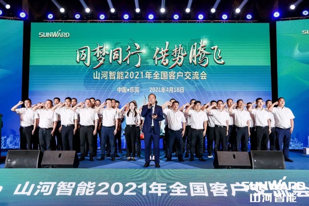 創(chuàng)樁工行業(yè)交流會最高紀錄！山河智能2021年全國客戶交流會東莞站圓滿舉行