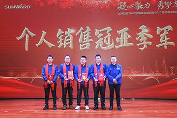 凝心聚力 勇攀高峰 | 山河智能2020營銷頒獎盛典隆重舉行