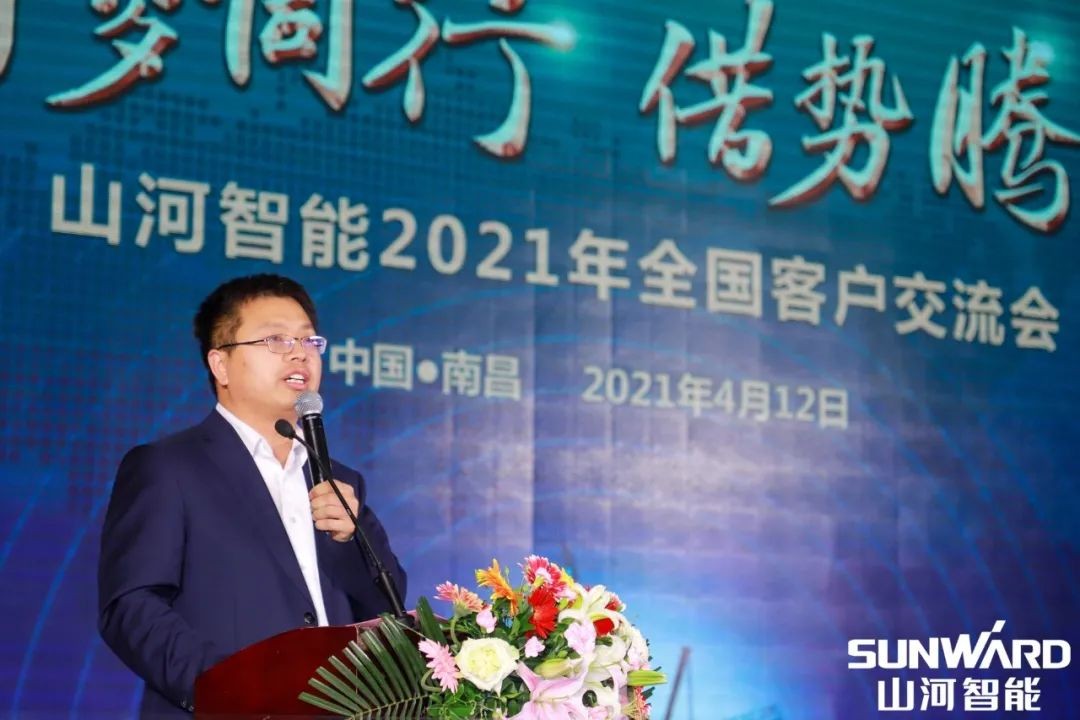 山河智能全國交流會(huì)南昌站大獲成功