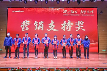 凝心聚力 勇攀高峰 | 山河智能2020營銷頒獎盛典隆重舉行