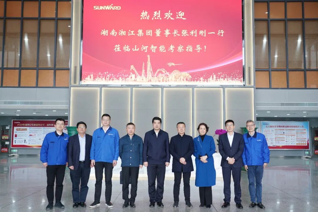 湘江集團(tuán)黨委書記張利剛率隊(duì)考察山河智能