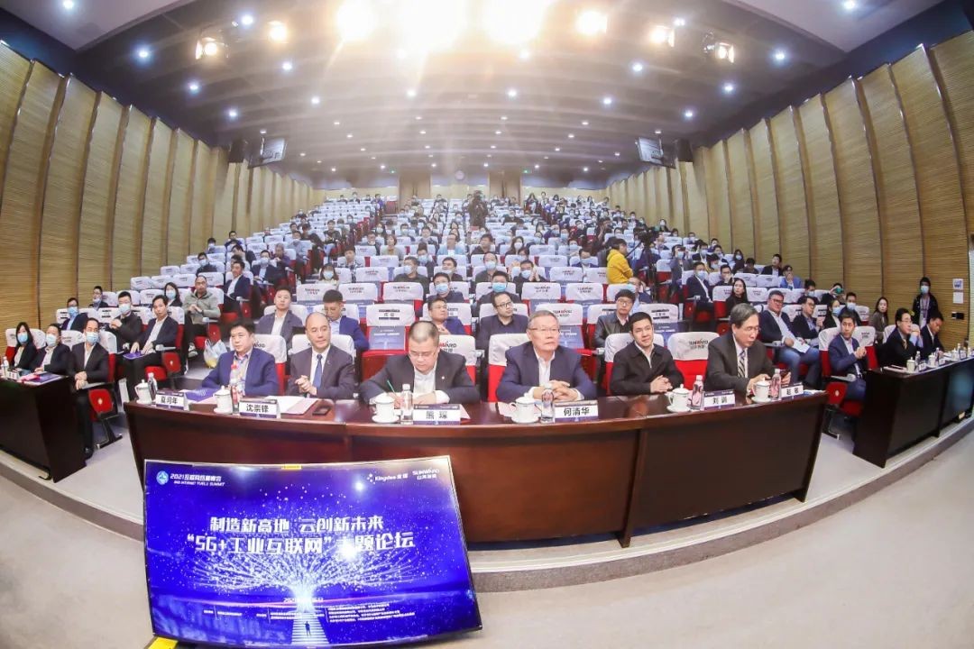 信息技術(shù)與制造業(yè)如何深度融合發(fā)展？行業(yè)大咖云集山河現(xiàn)場論道