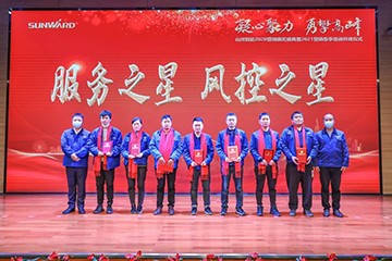 凝心聚力 勇攀高峰 | 山河智能2020營銷頒獎盛典隆重舉行