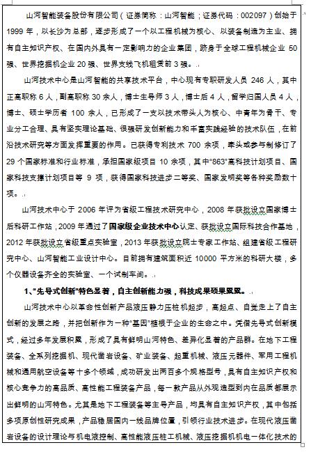 關(guān)于擬推薦全國機(jī)械工業(yè)先進(jìn)集體的公示