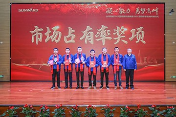 凝心聚力 勇攀高峰 | 山河智能2020營銷頒獎盛典隆重舉行