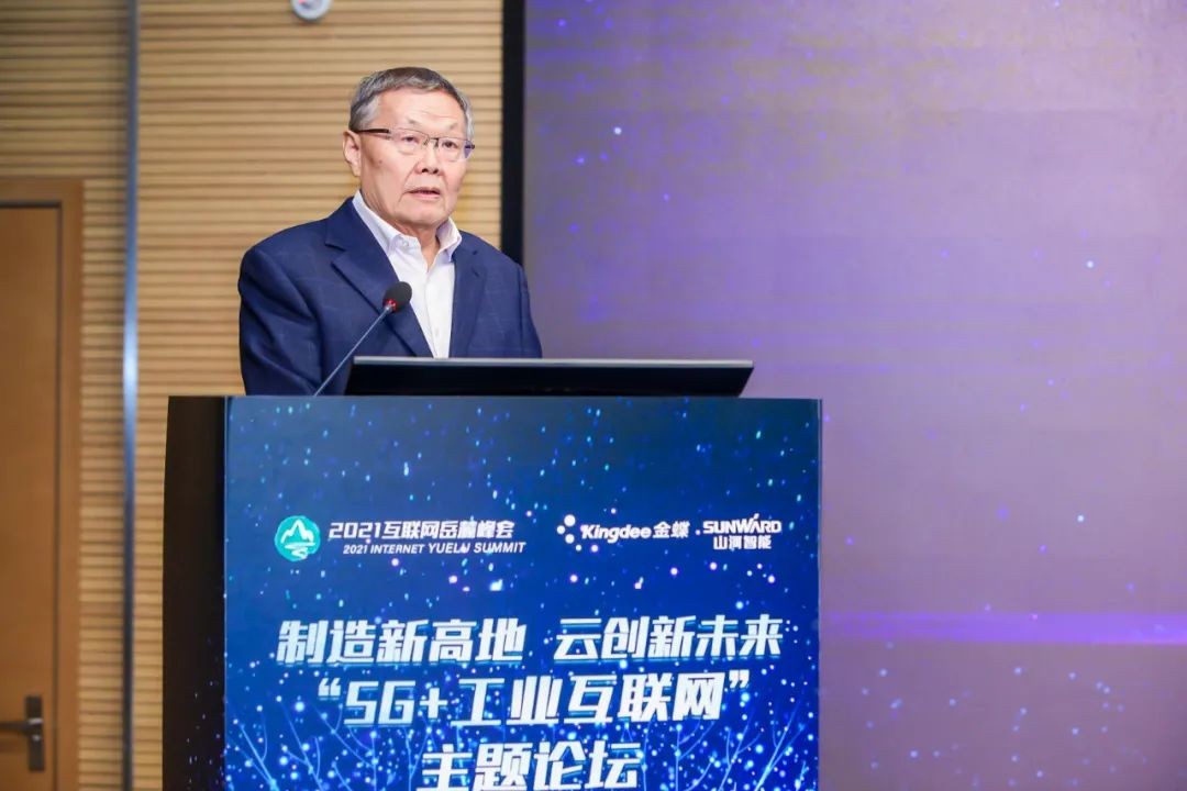 信息技術(shù)與制造業(yè)如何深度融合發(fā)展？行業(yè)大咖云集山河現(xiàn)場論道
