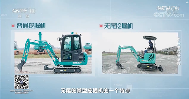 央視專題，深度揭秘山河智能“不一樣的挖掘機(jī)”