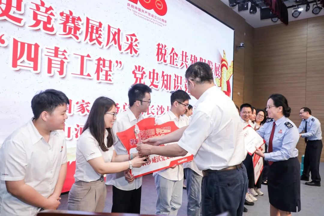 以賽促學(xué)，以學(xué)促行 | 稅企攜手舉辦“一站到底”黨史知識競賽