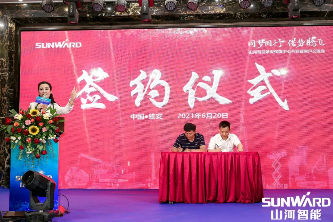 雄安保障中心開業(yè)！山河智能助力未來之城建設(shè)