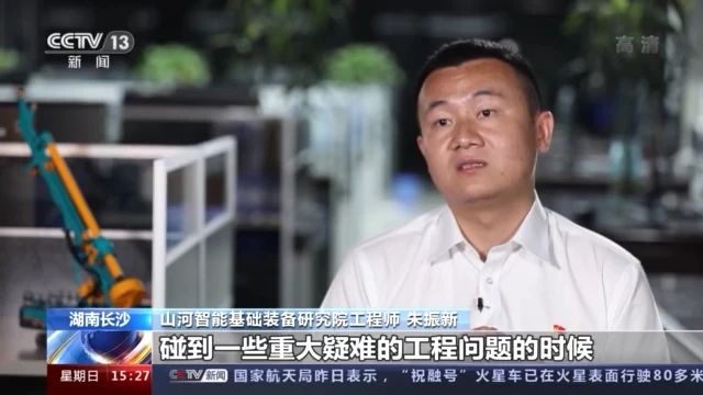 不負(fù)韶華不負(fù)國，央視專題報(bào)道山河智能青年科技工作者裝備報(bào)國