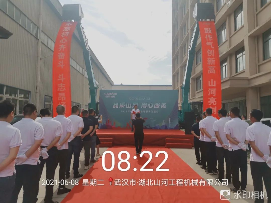 品質(zhì)山河，用心服務(wù)——2021年山河智能全球服務(wù)萬里行湖北站啟動