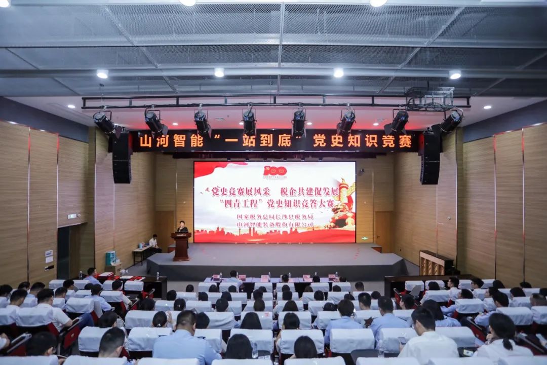 以賽促學(xué)，以學(xué)促行 | 稅企攜手舉辦“一站到底”黨史知識競賽