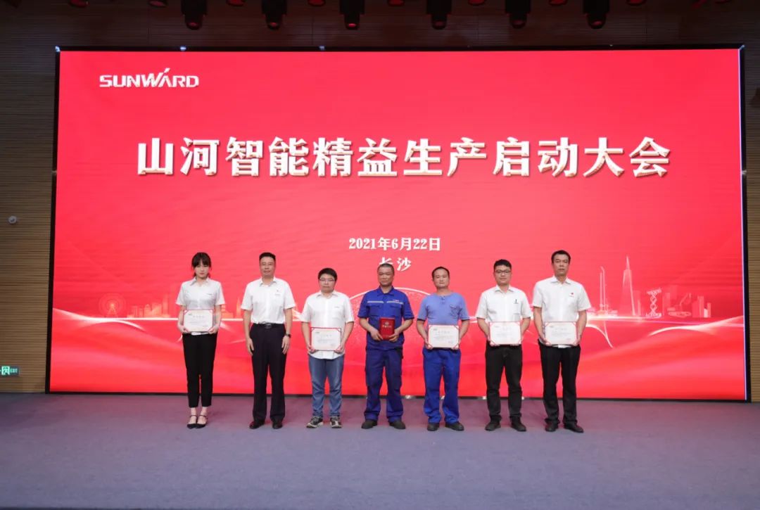 打造制造核心競(jìng)爭(zhēng)力，助力公司再騰飛——山河智能精益生產(chǎn)啟動(dòng)大會(huì)勝利召開(kāi)