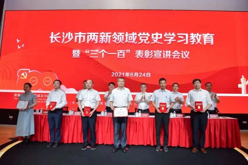 何清華獲“支持黨建工作優(yōu)秀企業(yè)家”榮譽稱號