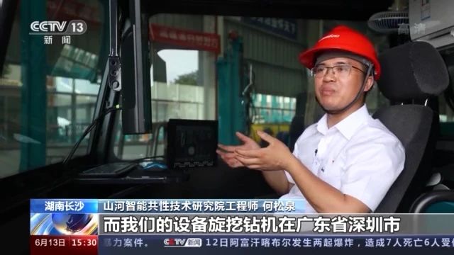 不負(fù)韶華不負(fù)國，央視專題報(bào)道山河智能青年科技工作者裝備報(bào)國