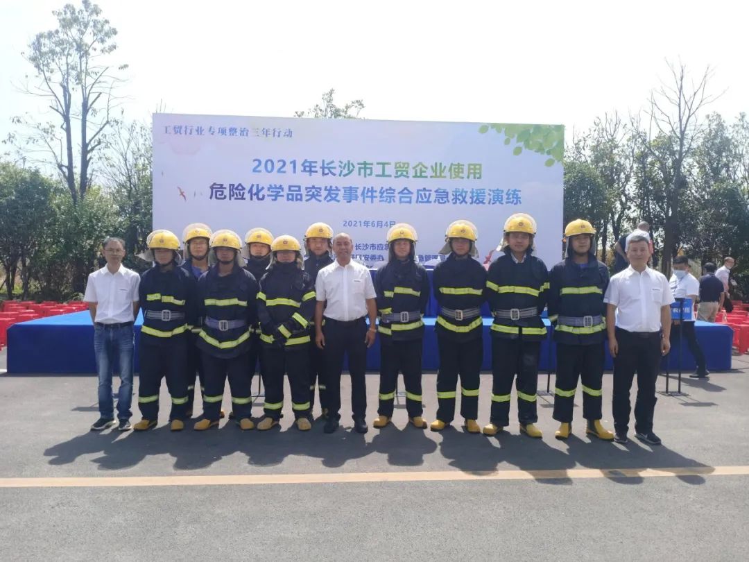 實(shí)戰(zhàn)演練礪精兵——2021年長(zhǎng)沙市工貿(mào)企業(yè)危險(xiǎn)化學(xué)品綜合應(yīng)急演練在山河智能舉行