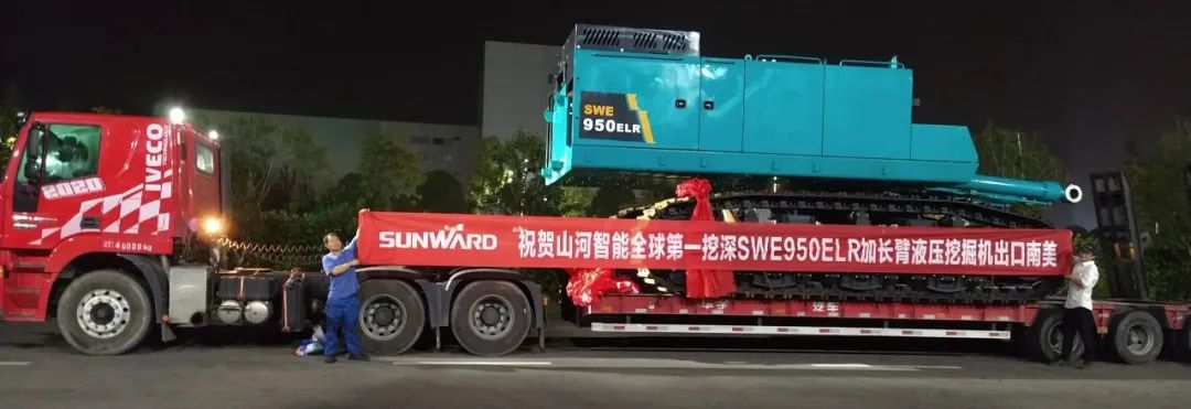 挖深全球第一！山河智能加長臂液壓挖掘機SWE950ELR出口南美